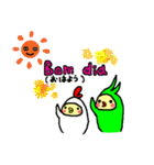 ピピ丸ブラジルへ行く。（個別スタンプ：1）