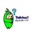 ピピ丸ブラジルへ行く。（個別スタンプ：5）