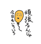 ふうせん組（個別スタンプ：8）