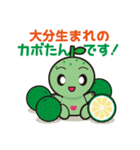 カボたん（個別スタンプ：22）