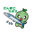 カボたん（個別スタンプ：24）