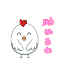 ニワトリ「ワシ」くん（個別スタンプ：28）