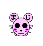 2文字ねずみ（個別スタンプ：9）