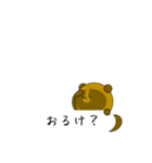 伊予弁タヌキのほやけんよ！（吹き出し）（個別スタンプ：2）