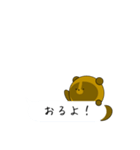 伊予弁タヌキのほやけんよ！（吹き出し）（個別スタンプ：3）