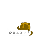 伊予弁タヌキのほやけんよ！（吹き出し）（個別スタンプ：8）