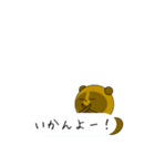 伊予弁タヌキのほやけんよ！（吹き出し）（個別スタンプ：9）