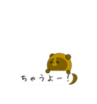 伊予弁タヌキのほやけんよ！（吹き出し）（個別スタンプ：13）