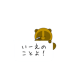 伊予弁タヌキのほやけんよ！（吹き出し）（個別スタンプ：15）