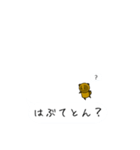 伊予弁タヌキのほやけんよ！（吹き出し）（個別スタンプ：36）