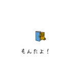 伊予弁タヌキのほやけんよ！（吹き出し）（個別スタンプ：38）
