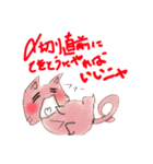 シニカルなネコたち（個別スタンプ：8）