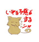 シニカルなネコたち（個別スタンプ：17）