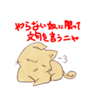 シニカルなネコたち（個別スタンプ：19）