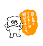 東島スタンプ（個別スタンプ：4）