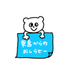 東島スタンプ（個別スタンプ：13）