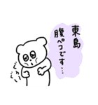 東島スタンプ（個別スタンプ：15）