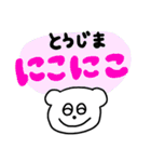 東島スタンプ（個別スタンプ：23）