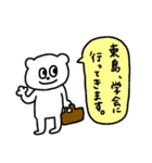 東島スタンプ（個別スタンプ：33）