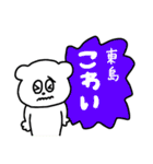 東島スタンプ（個別スタンプ：38）