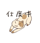 ねこはらぺこ（個別スタンプ：20）