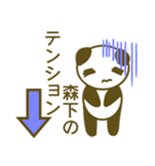 森下さんのスタンプ（個別スタンプ：22）