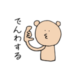 憎めないやつら（個別スタンプ：10）