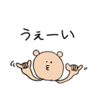憎めないやつら（個別スタンプ：11）