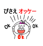 全国のぴさえ全員集合！（個別スタンプ：2）