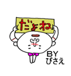 全国のぴさえ全員集合！（個別スタンプ：6）