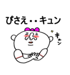 全国のぴさえ全員集合！（個別スタンプ：14）