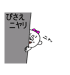 全国のぴさえ全員集合！（個別スタンプ：15）