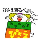 全国のぴさえ全員集合！（個別スタンプ：29）
