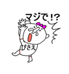 全国のぴさえ全員集合！（個別スタンプ：32）