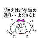 全国のぴさえ全員集合！（個別スタンプ：34）