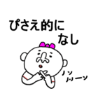 全国のぴさえ全員集合！（個別スタンプ：37）