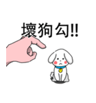 My family also have dog ~（個別スタンプ：15）
