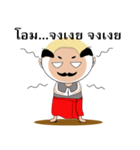 Baldy uncle（個別スタンプ：10）