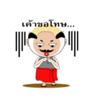 Baldy uncle（個別スタンプ：17）