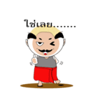 Baldy uncle（個別スタンプ：24）