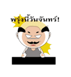 Baldy uncle（個別スタンプ：36）
