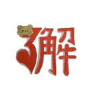 TAtanuki（個別スタンプ：5）