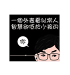 Mr. Yen-Chi Loves Dreaming（個別スタンプ：3）