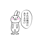 否定うさぎ（個別スタンプ：11）