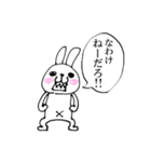 否定うさぎ（個別スタンプ：12）