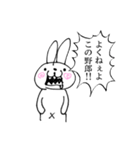 否定うさぎ（個別スタンプ：17）