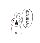 否定うさぎ（個別スタンプ：26）