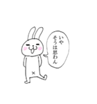 否定うさぎ（個別スタンプ：30）