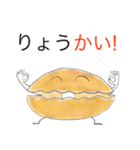 にほんごはん（個別スタンプ：36）