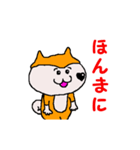 日本 柴犬 11（個別スタンプ：2）